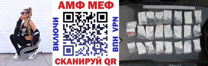 Амфетамин Розовый  Купить закладки  Называевск 
