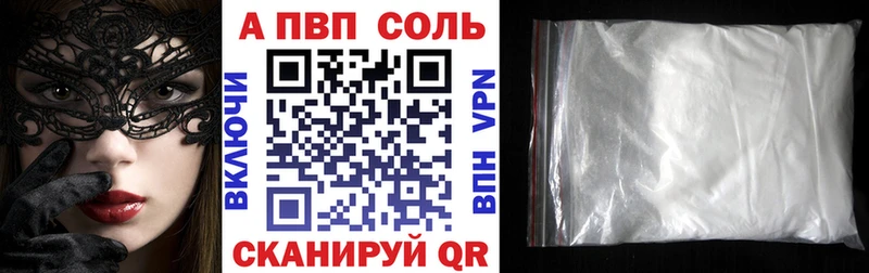 Купить Называевск А ПВП мука