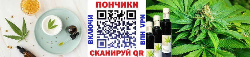 Купить закладки Называевск Печенье с ТГК марихуана