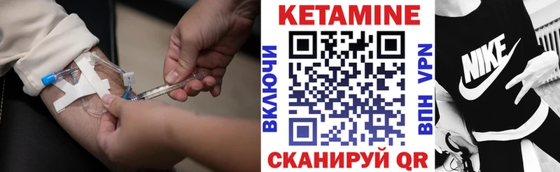 Купить закладки Называевск Кетамин ketamine