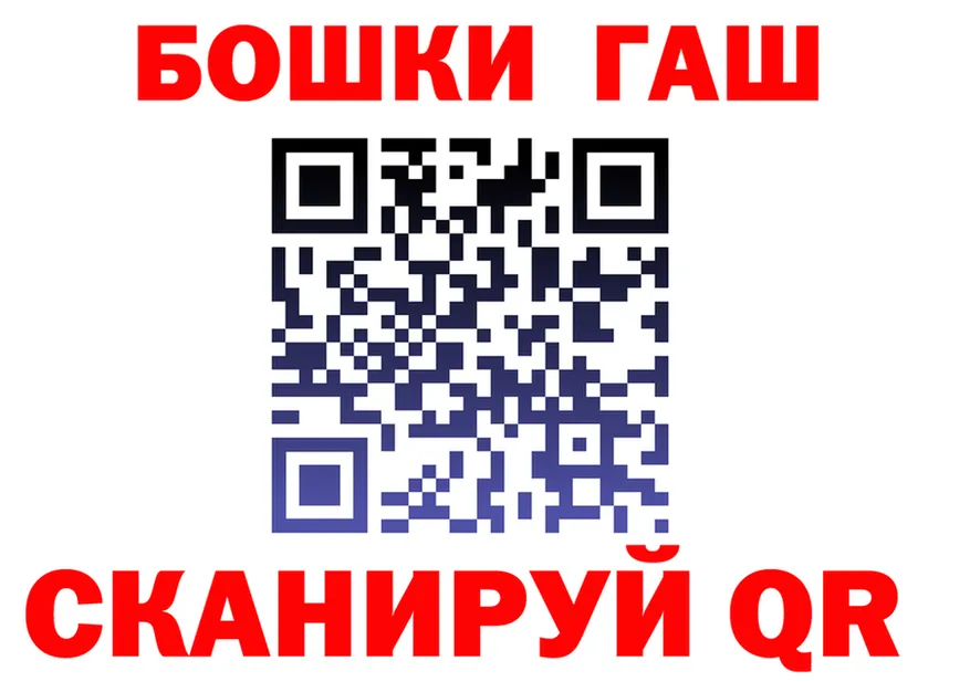 Бошки Шишки VHQ ТОР это kraken Называевск