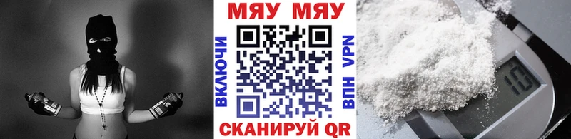 Купить закладки  Называевск  Меф мяу мяу 