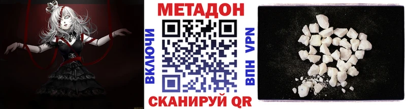 МЕТАДОН кристалл Купить где Называевск