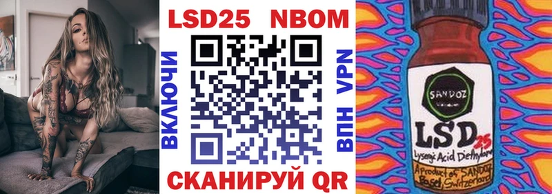 Марки 25I-NBOMe 1,5мг Купить закладки Называевск