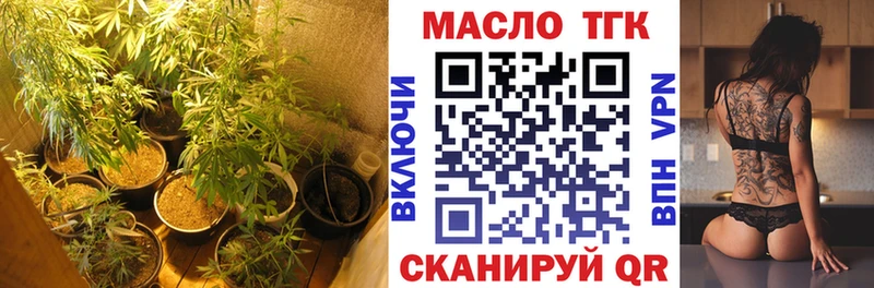 Купить где  Называевск  ТГК гашишное масло 